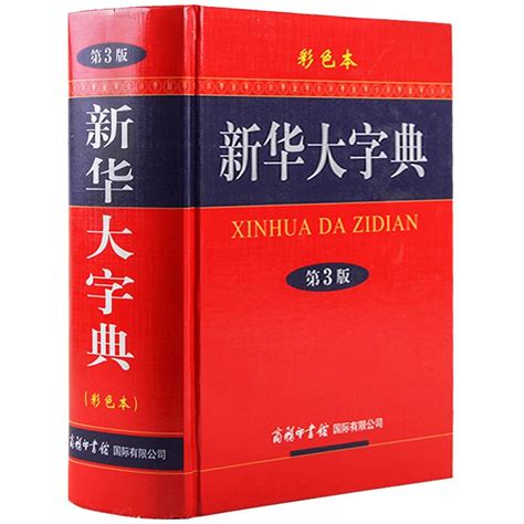 一本汉语大辞典