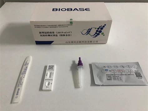 一盒20支抗原检测试剂正常价格