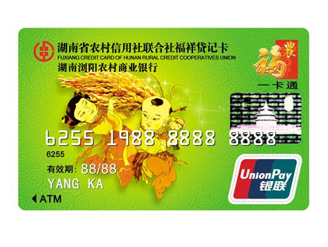三亚农商银行卡片