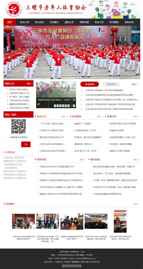 三明市网站开发