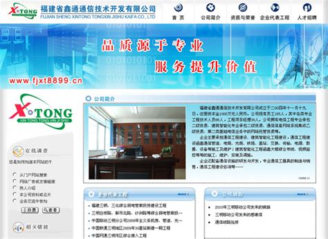 三明网站建设服务