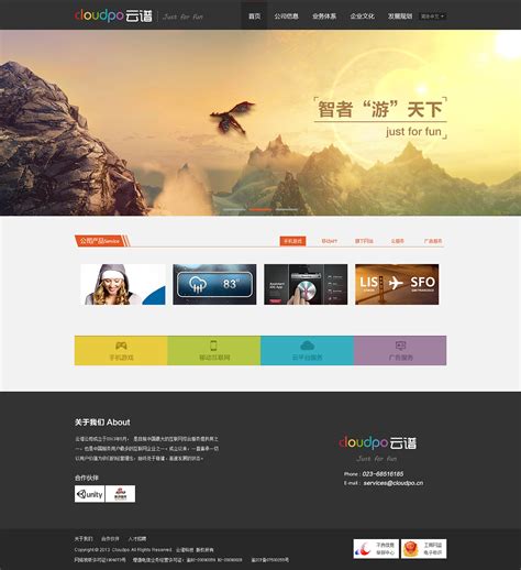 三明网站设计公司