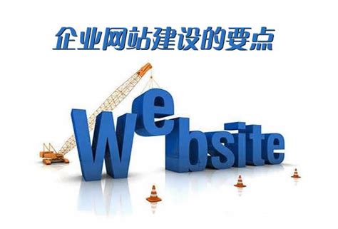 上城企业网站建设推广