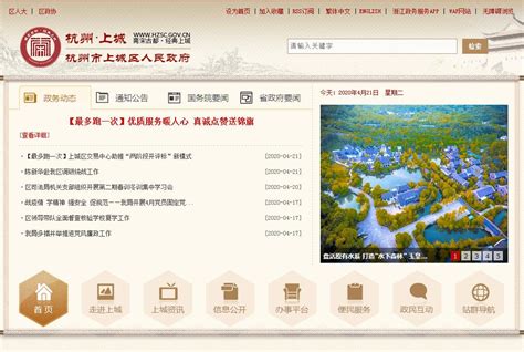 上城区企业网站推广平台