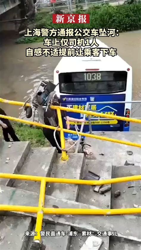 上海一公交坠河车上仅驾驶员1人高