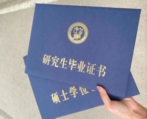 上海一年制双证硕士