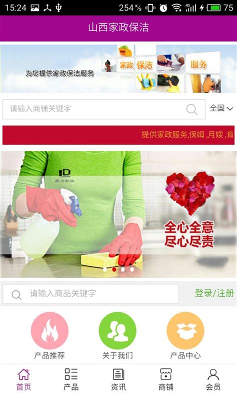 上海上门保洁app哪个最好