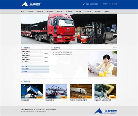 上海专业做网站建设的公司