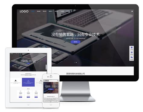 上海专业响应式网站建设
