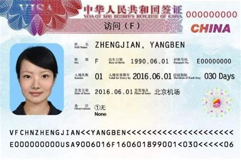 上海个人公务签证价格信息