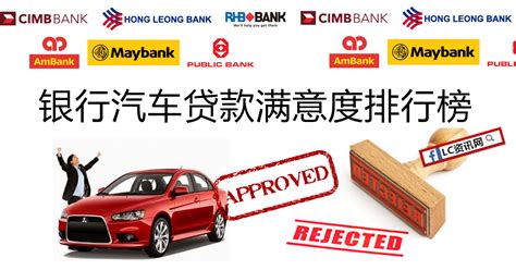 上海个人申请银行车贷