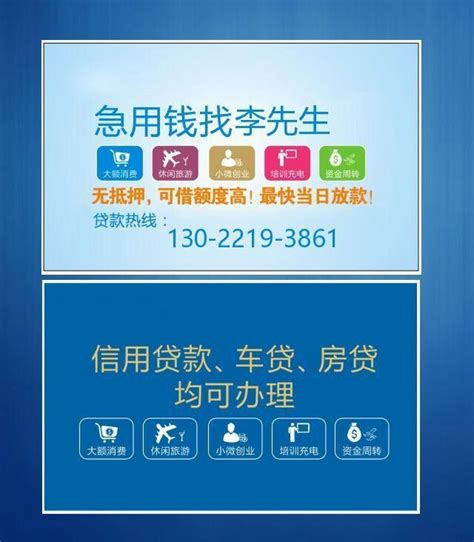 上海个人贷款联系方式