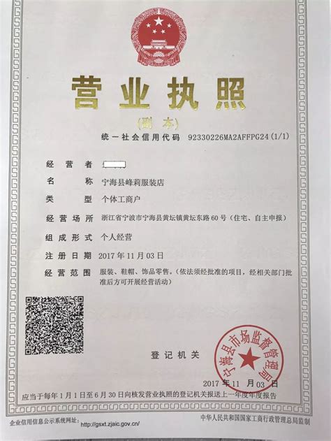 上海个体工商执照会计公司代办理