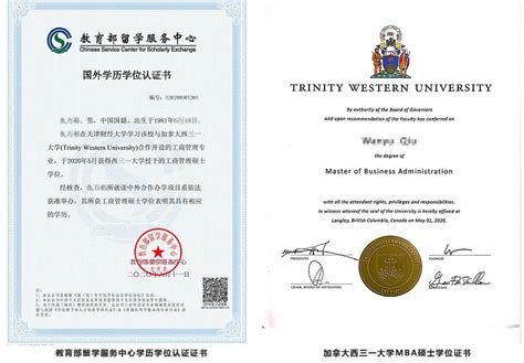 上海中外合作毕业证