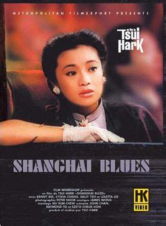 上海之夜电影1984
