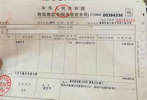 上海买房个税证明