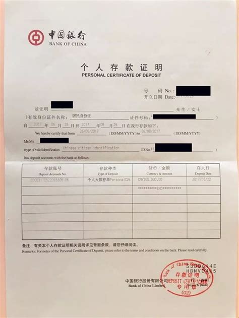 上海买房存款证明