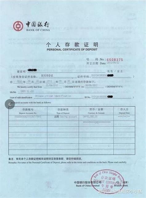 上海买房存款证明怎么开