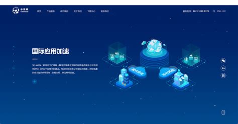 上海互联网网站建设