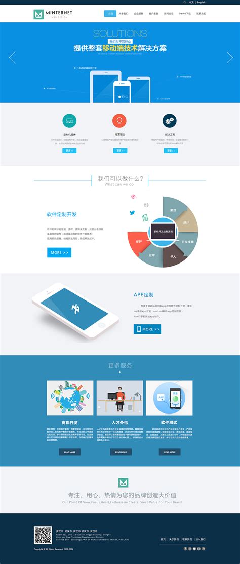 上海互联网网站设计定制价格