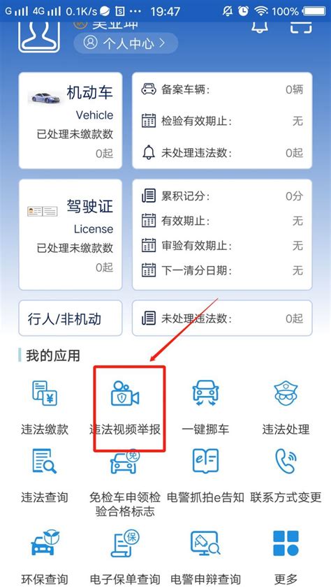 上海交通违章查询平台