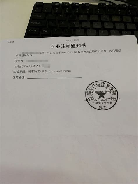 上海代办营业执照开对公账户