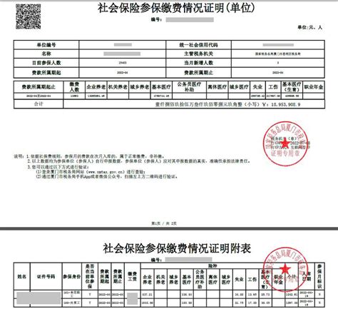 上海企业个税完税证明在哪里打印