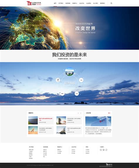 上海企业网站建设制作设计公司