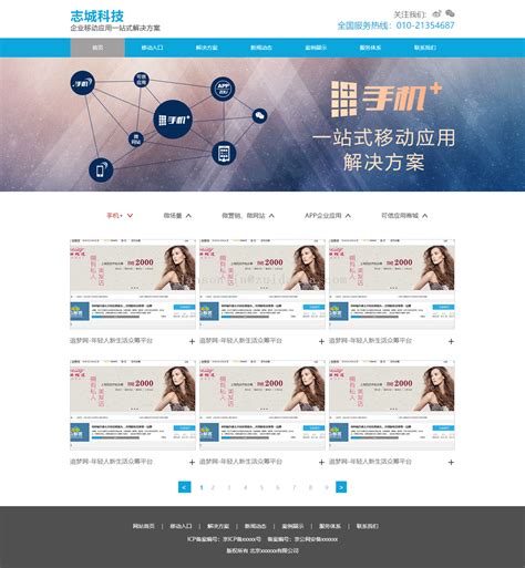 上海企业网站模板多少钱
