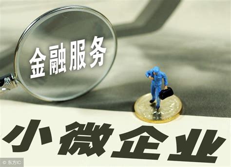 上海企业贷的申请方式