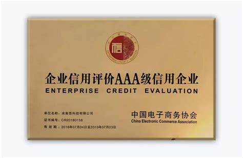 上海企业资信等级认证收费标准