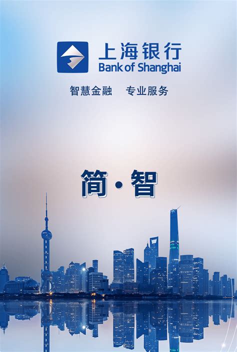 上海企业银行官网登录