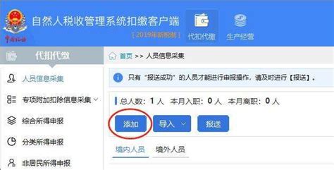 上海企业零申报手机怎么弄