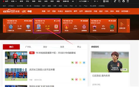 上海体育直播在哪里看