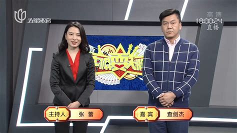 上海体育频道斗地主