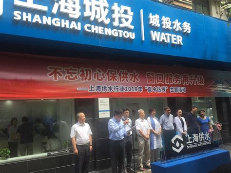 上海供水营业厅