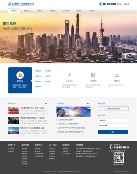 上海做网站企业
