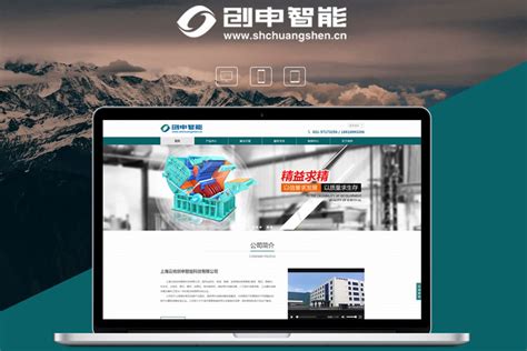 上海做网站建设开发推广公司