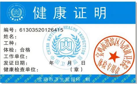 上海健康证是电子还是卡片