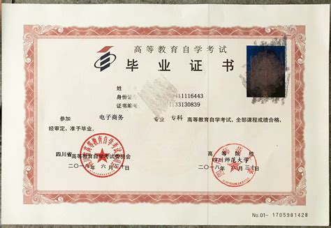 上海全日制毕业证书