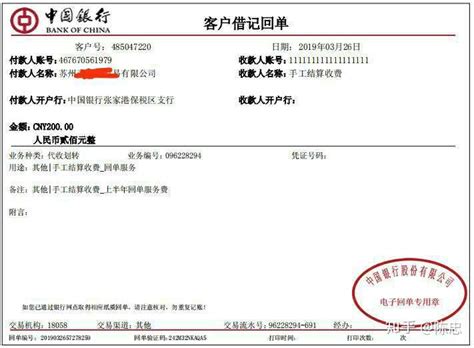 上海公司对公账户收费标准