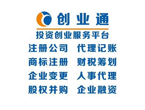 上海公司注册地址变更跨区申请