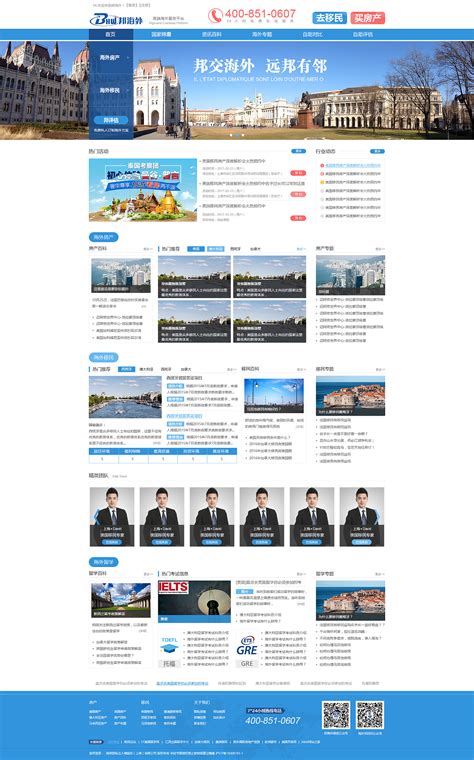 上海公司网站设计订制价格