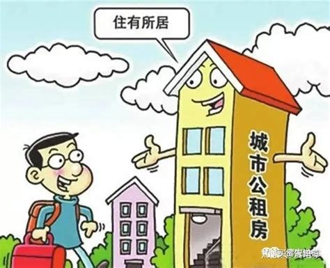 上海公租房申请方法