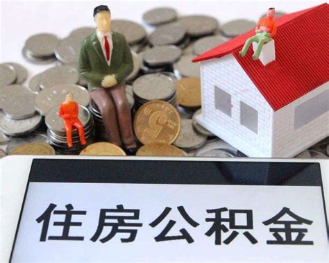 上海公积金可以贷款装修吗