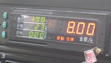 上海出租车打表还能乱计费吗
