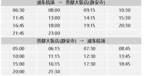 上海到正阳大巴时刻表