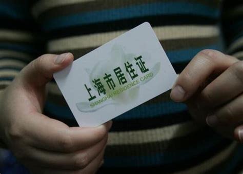 上海办理银行卡需要居住证