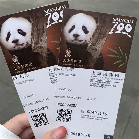 上海动物园门票团购
