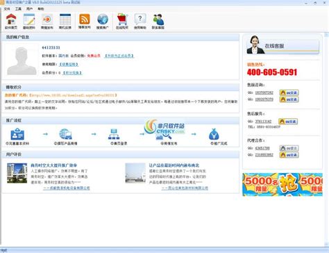 上海包年网络推广软件系统